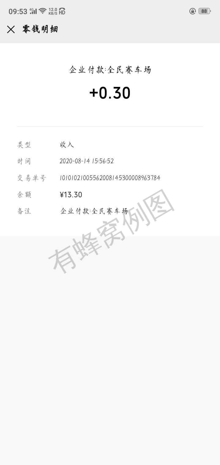 komi的点击任务 步骤图2