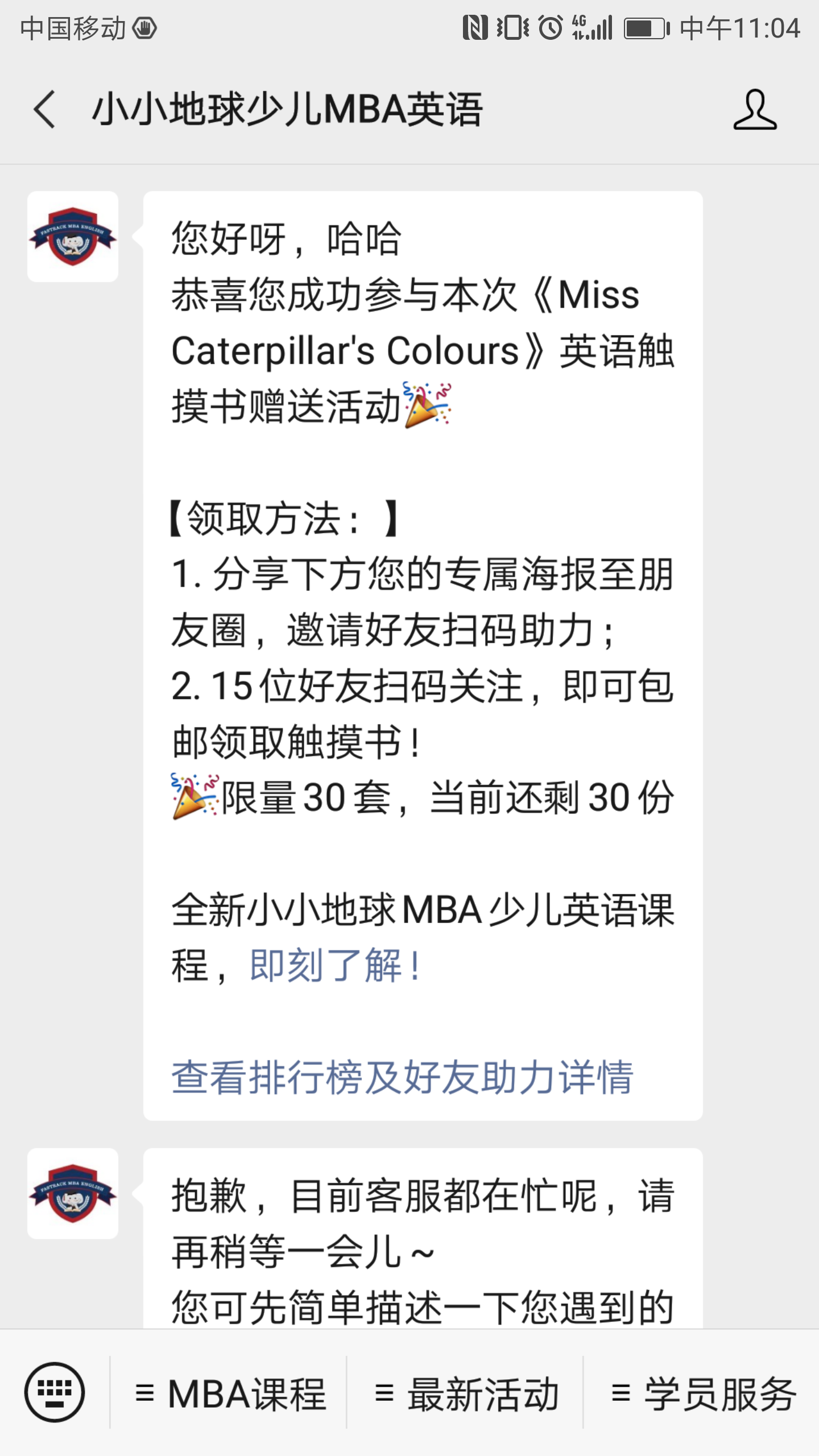 关注 扫码极速审核——小小地球 验收样图1