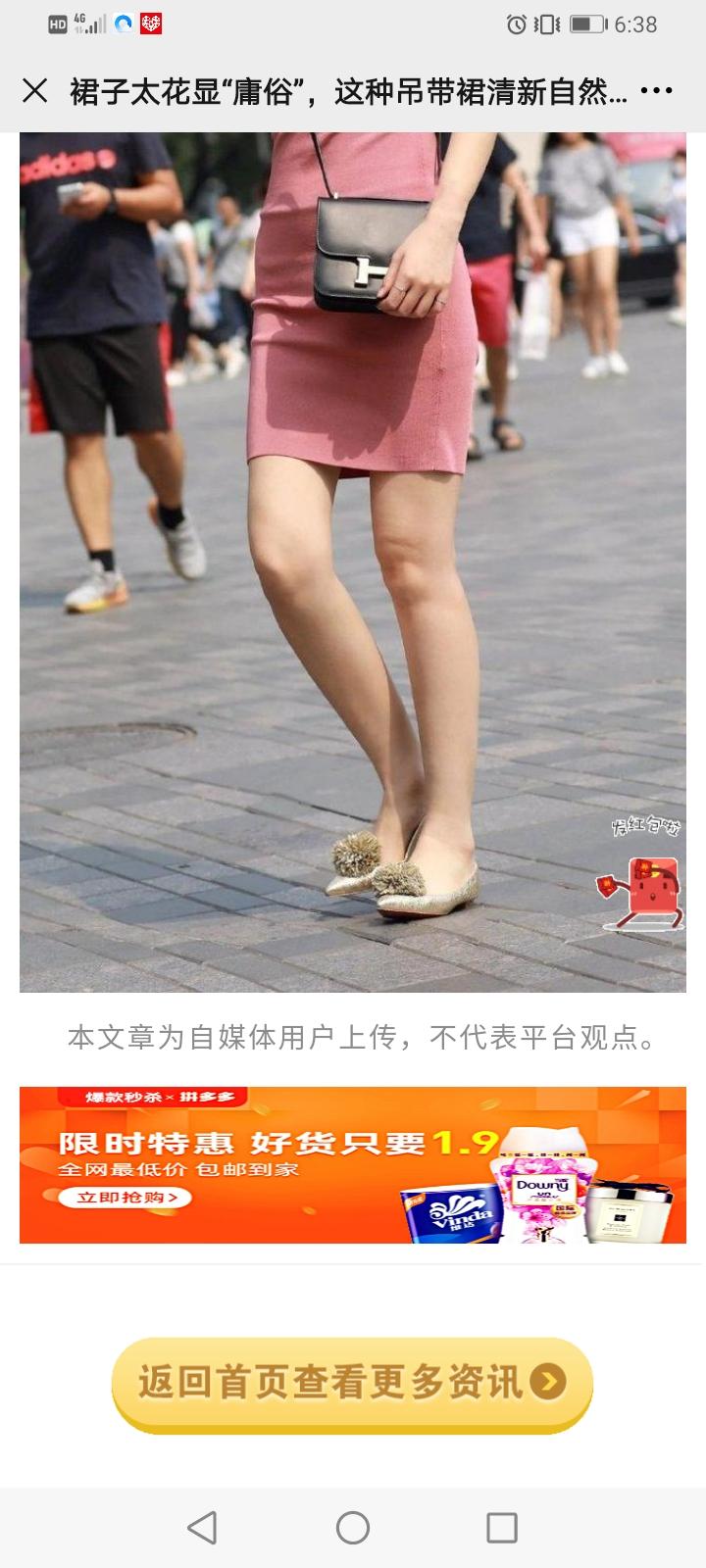 余生请指教的点击任务 步骤图3