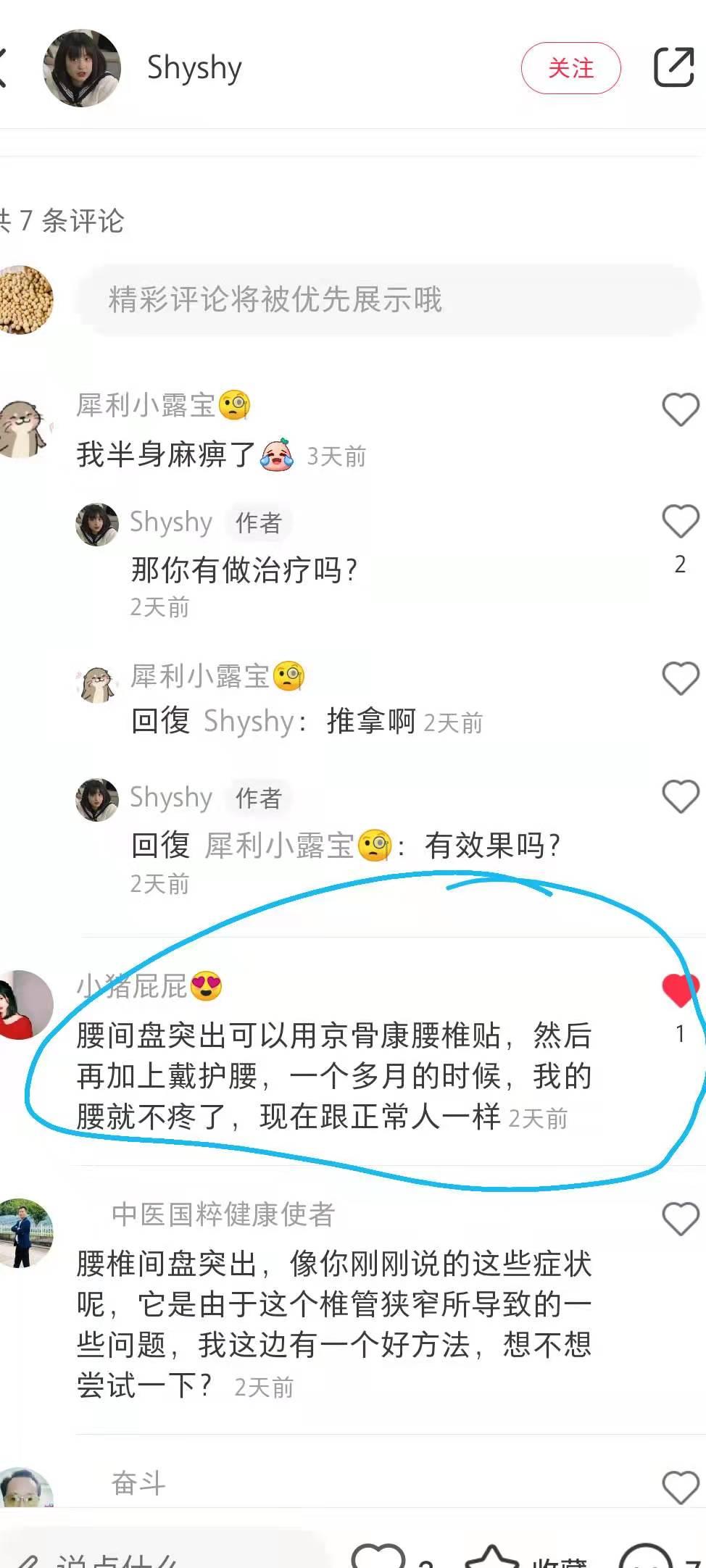 小红书 小红书点赞的任务 步骤图1