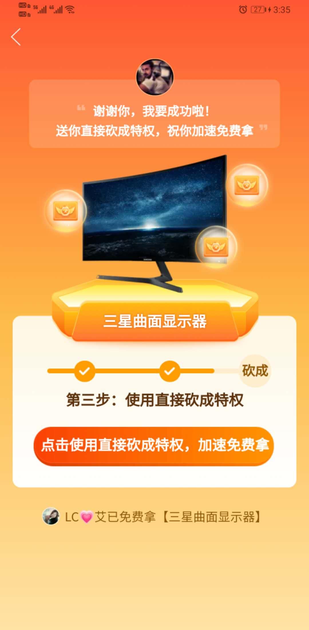砍价 拼多多 拼多多砍价 验收样图1