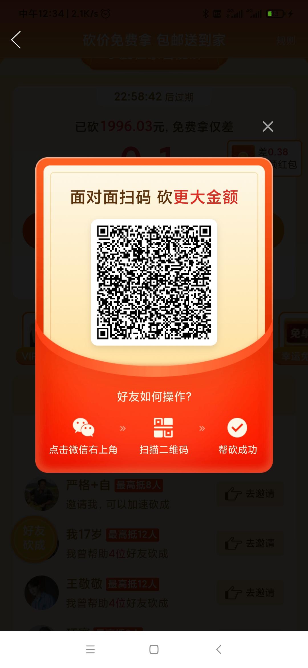 助力 拼多多 无牙的任务 步骤图1