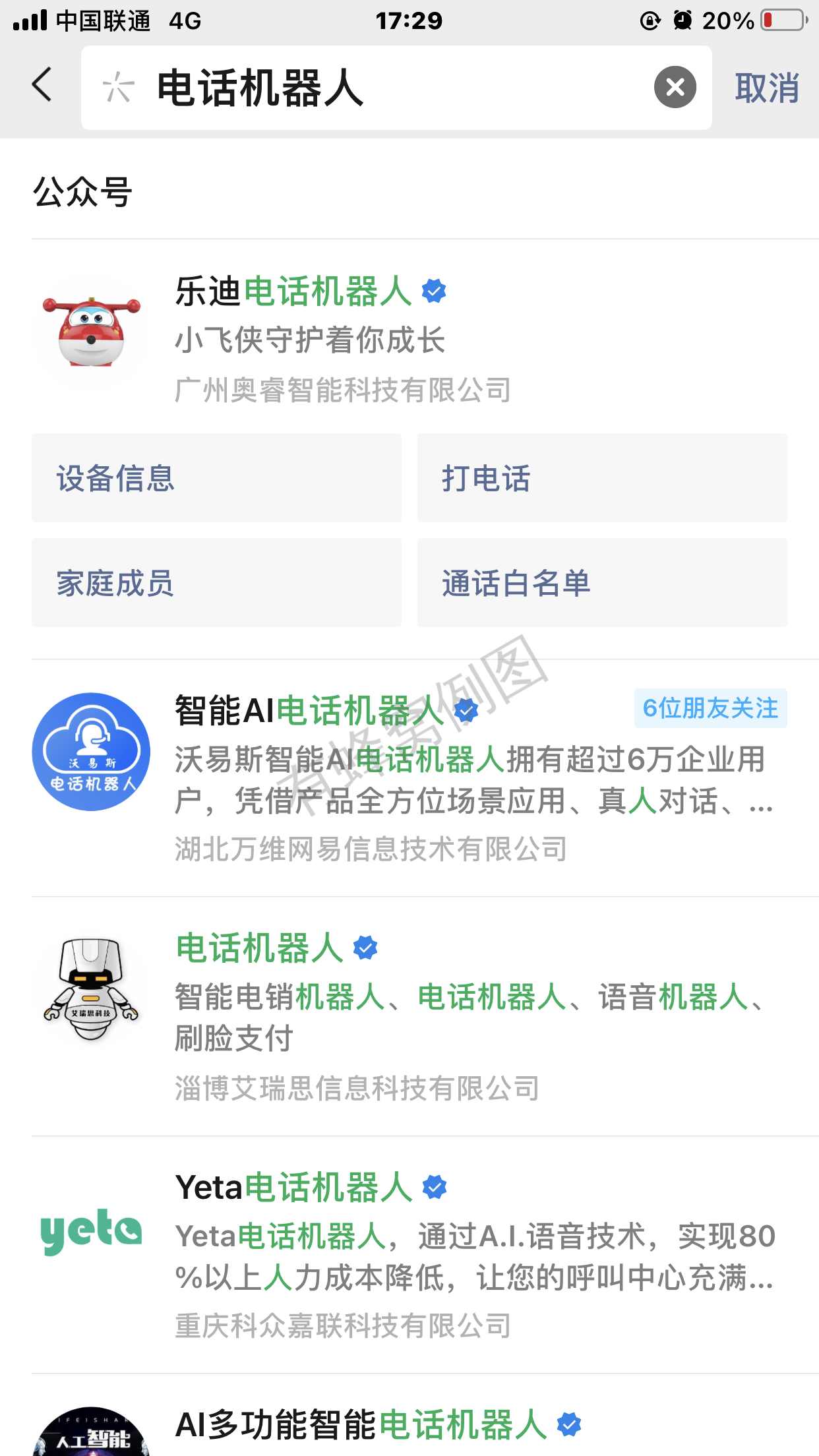 关注 搜索 简单的关注任务 步骤图1