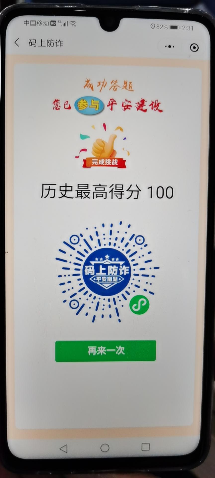 待分类 手机用户182** 验收样图1