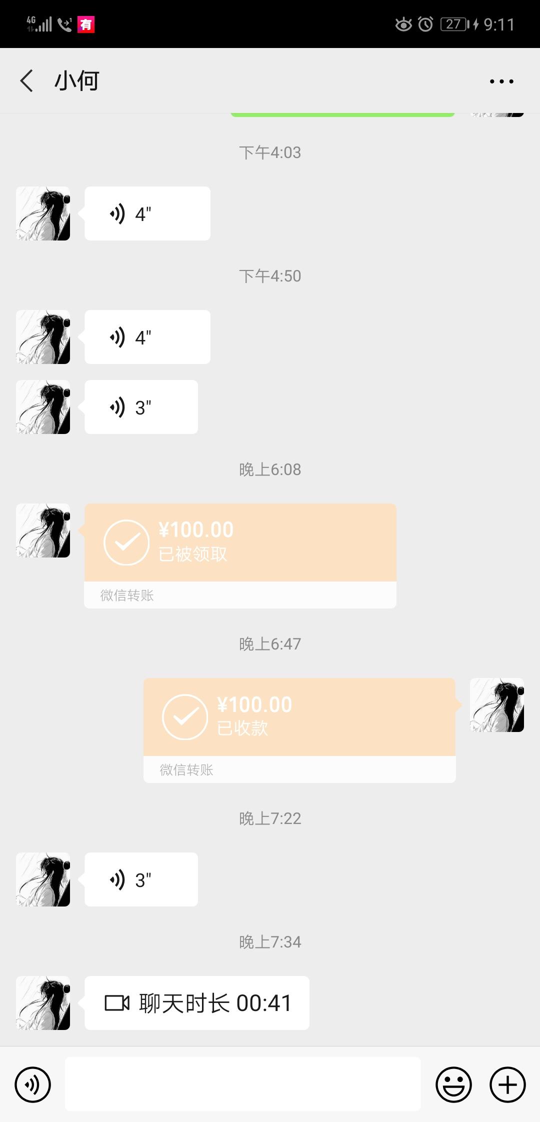 加群 其他 一单118元，正规 验收样图1
