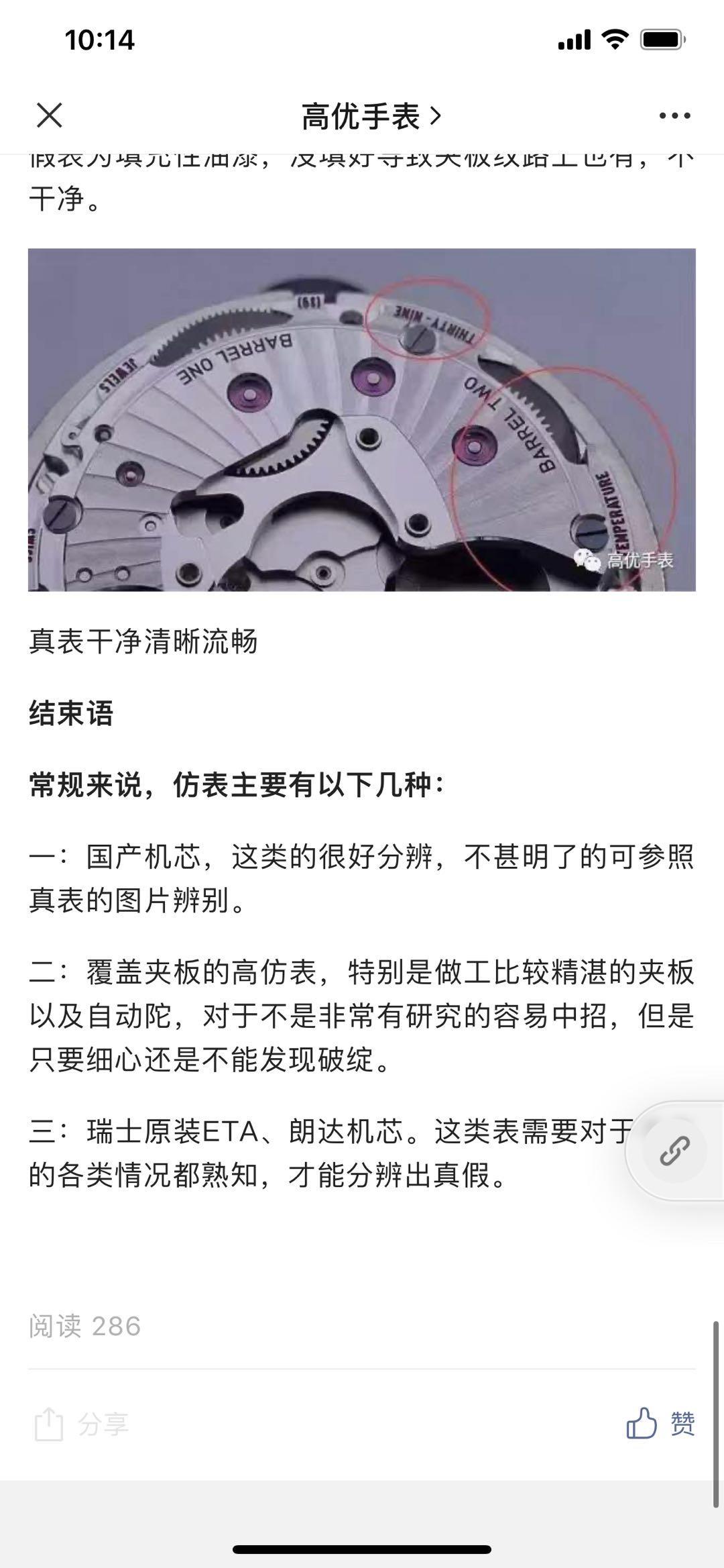 阅读 高表 验收样图3