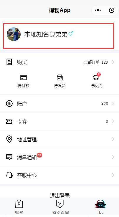 微信小程序点击任务 验收样图1