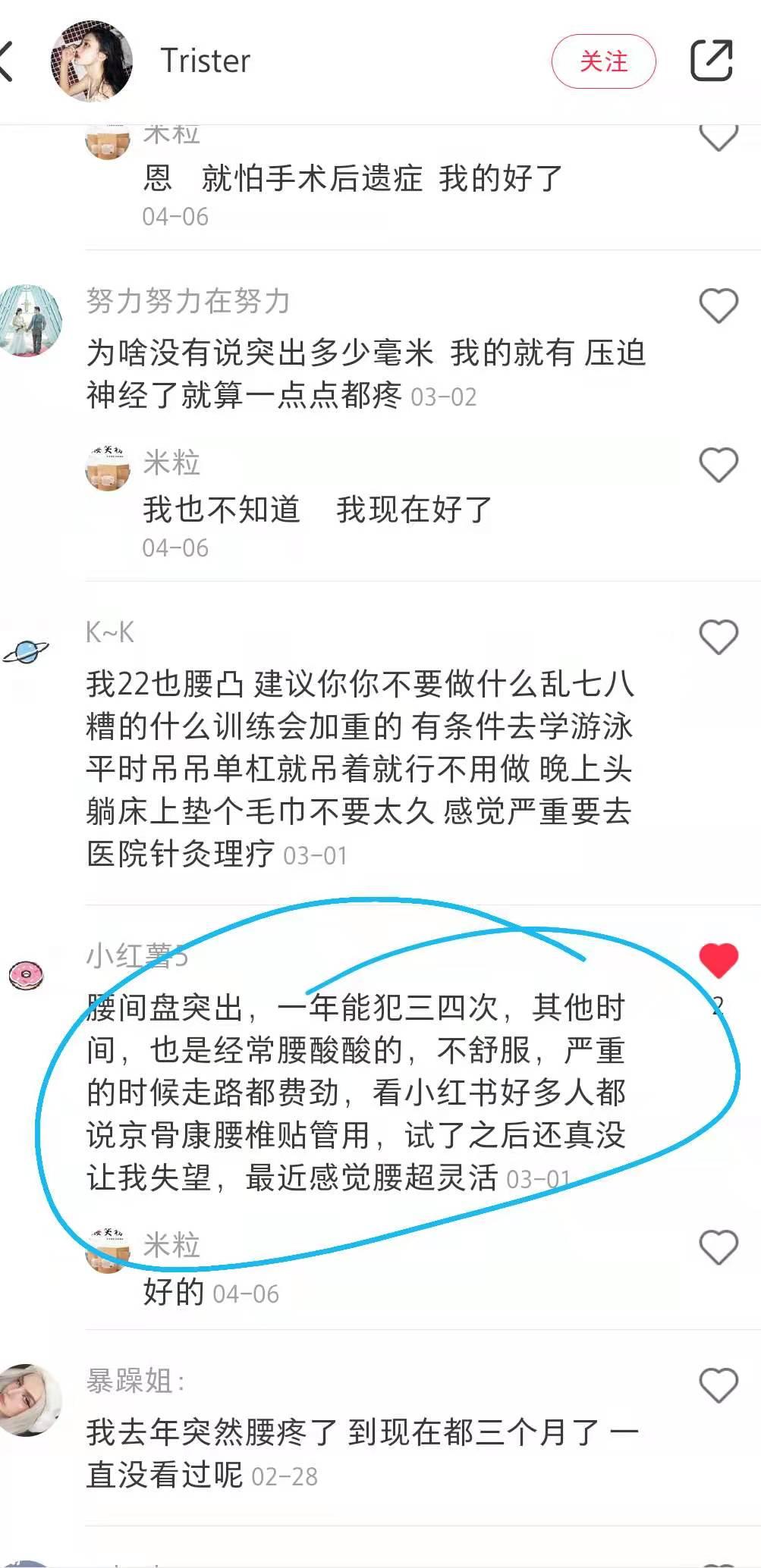 小红书 小红书点赞的任务 步骤图1