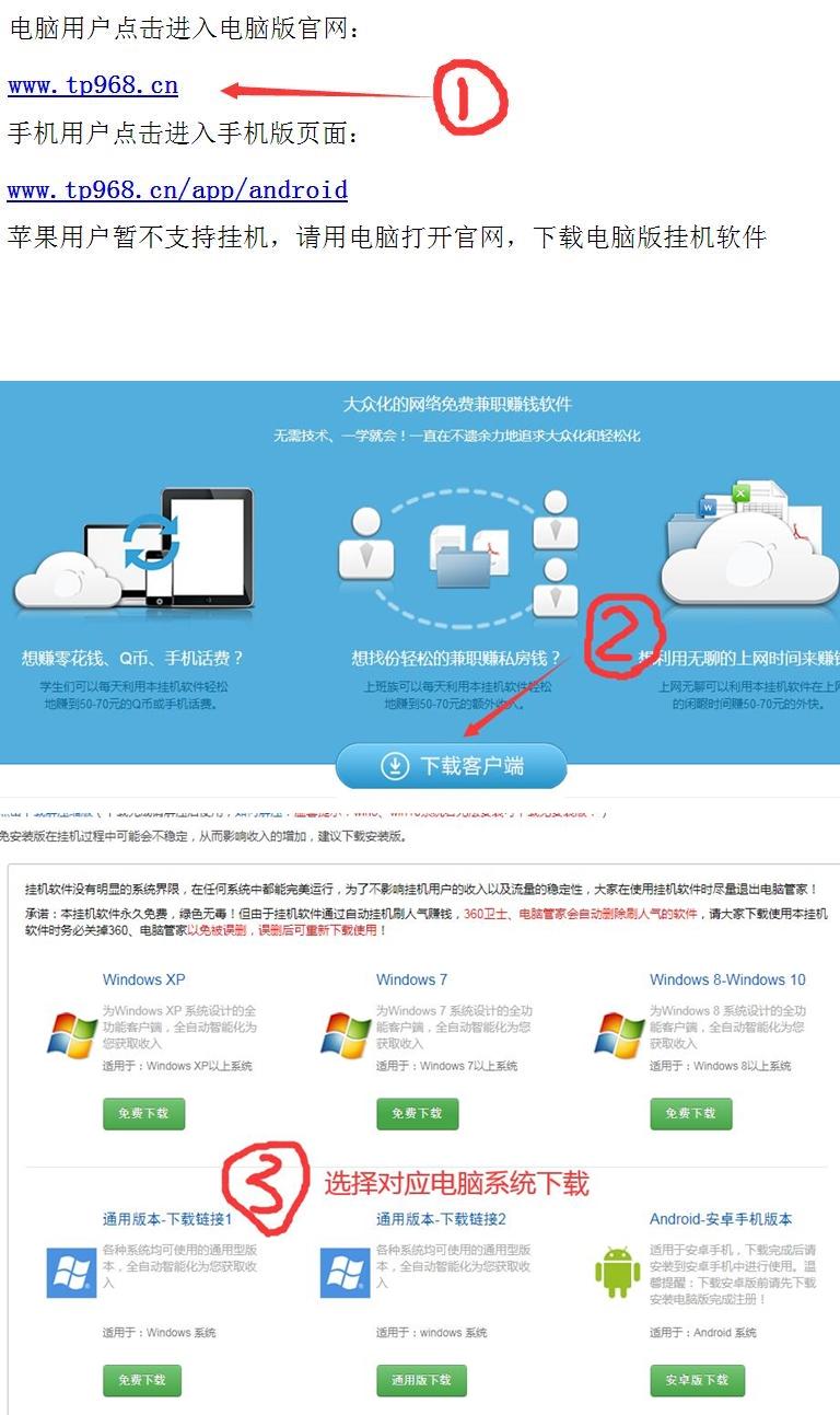 下载 高价 电脑下载注册几分钟搞定 步骤图1