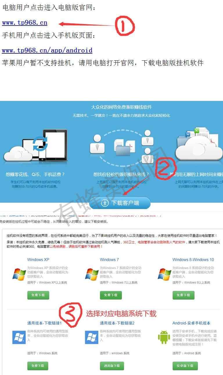 下载 高价 电脑下载注册几分钟搞定 步骤图1