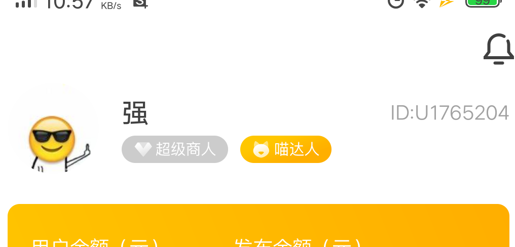简单注册秒过 步骤图2