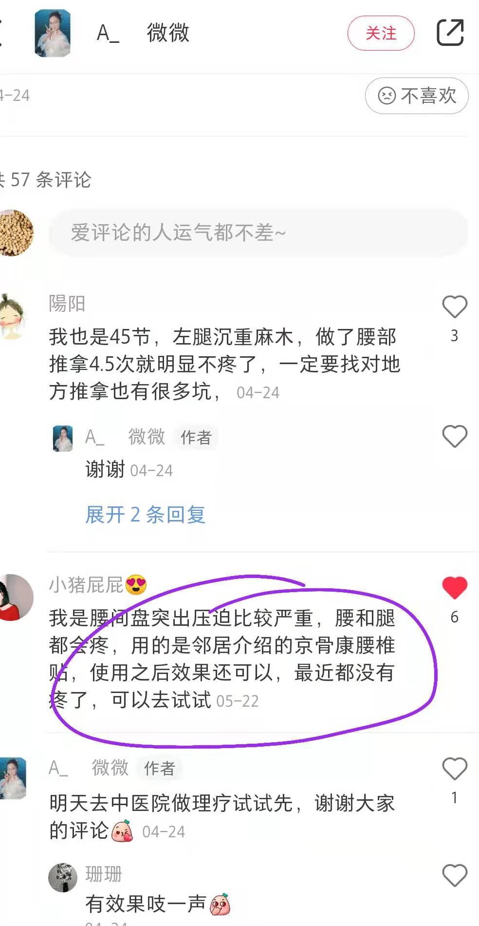 小红书 小红书点赞的任务 步骤图1