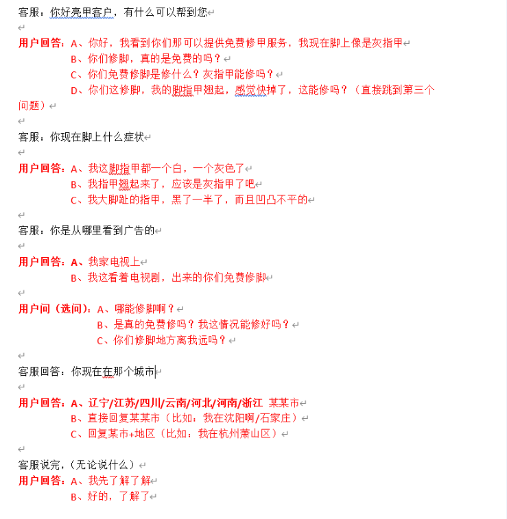 手机号码 400电话咨询 步骤图2