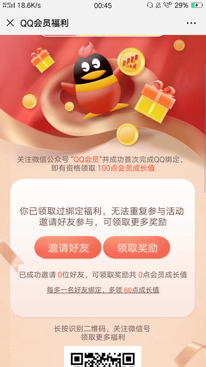 手机用户134****31... 验收样图1