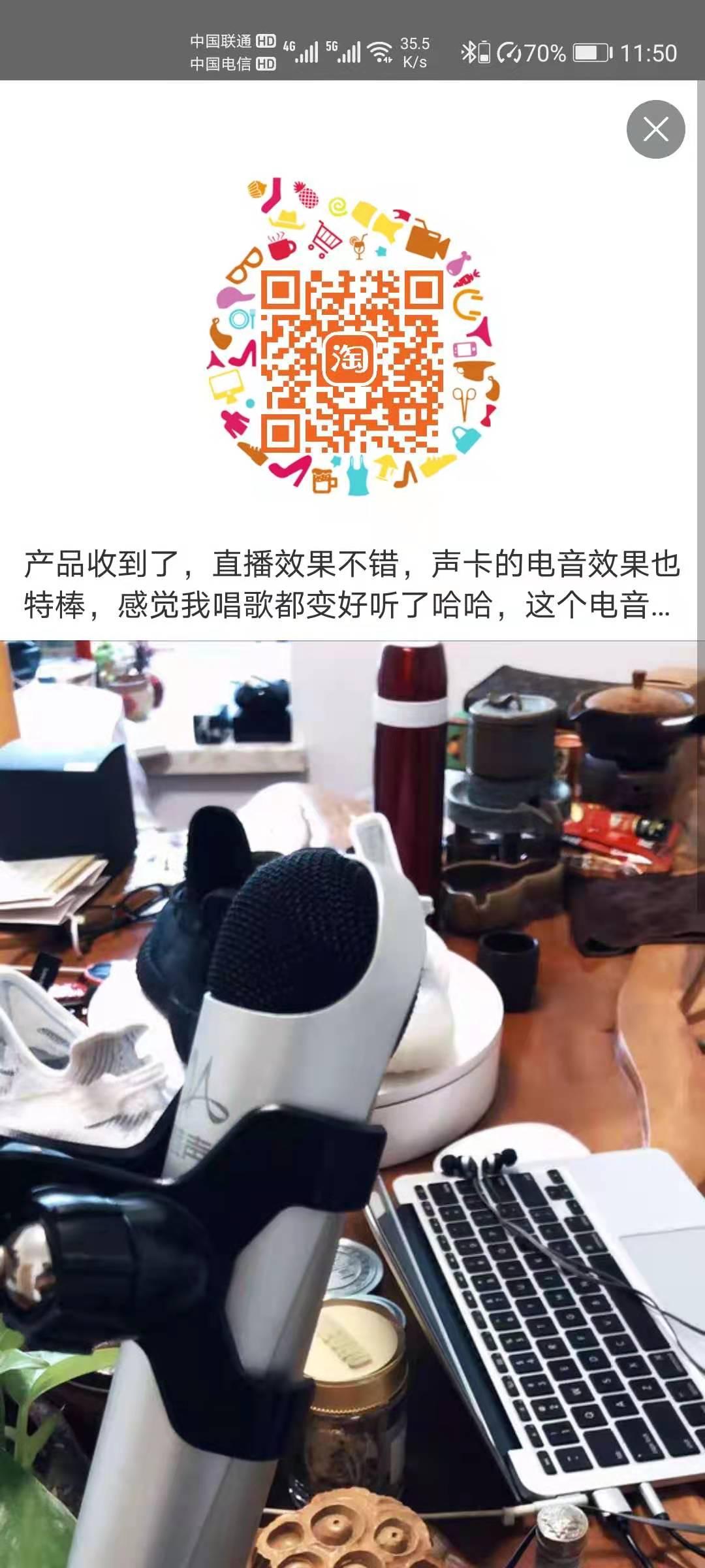 点赞/收藏 评论 淘宝/京东 MK1 1扫码点赞 步骤图1