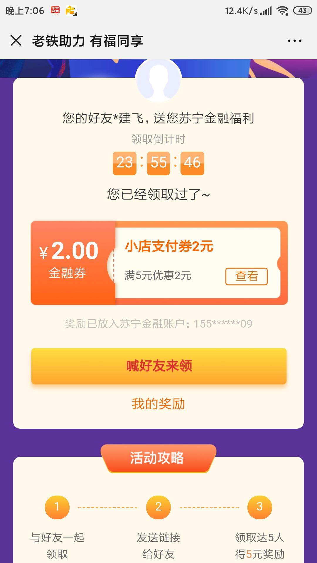 AAAAAA二手挖掘机专供15510035309的点击任务 步骤图1