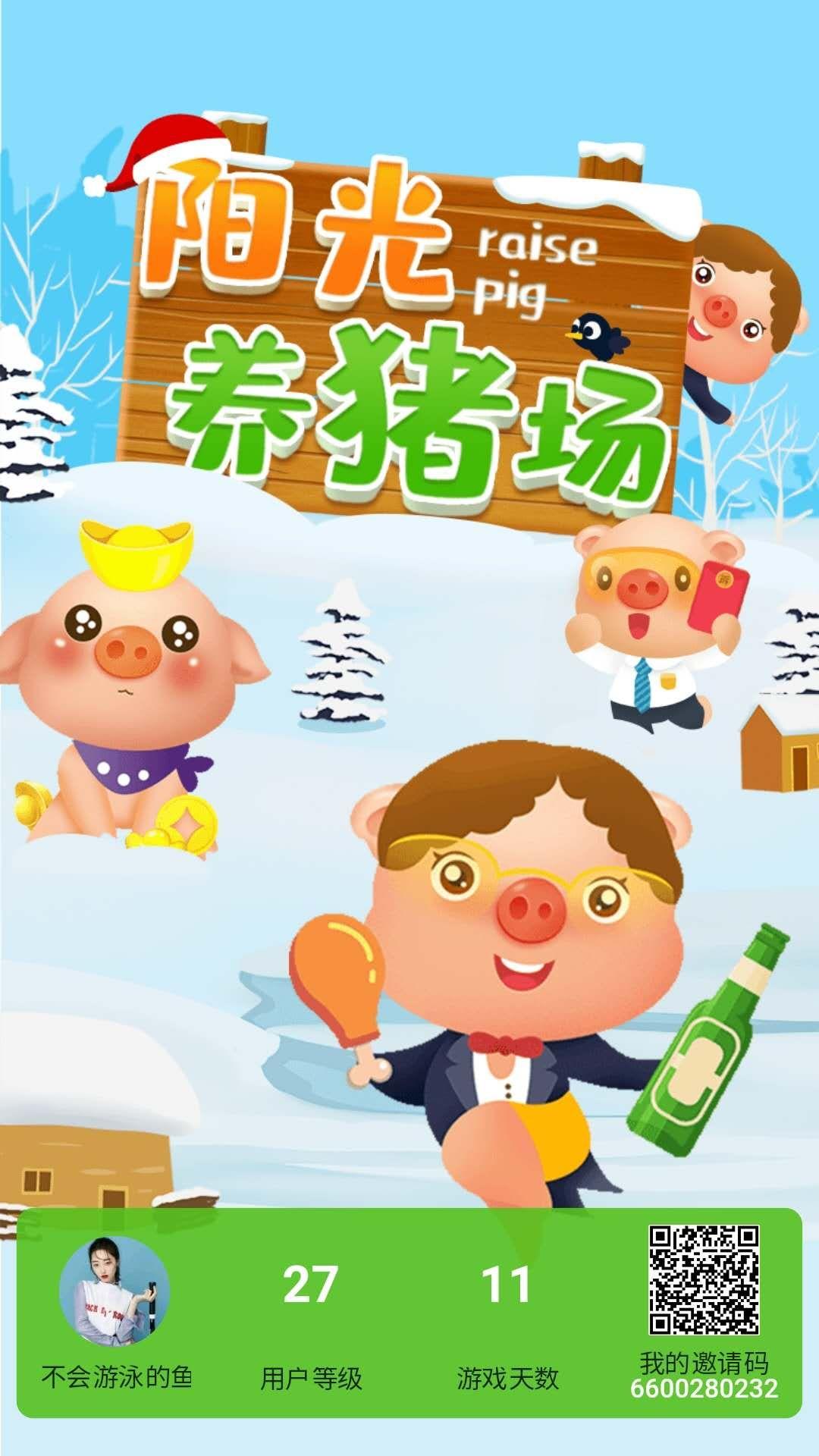不会游泳的鱼的自由任务 步骤图1