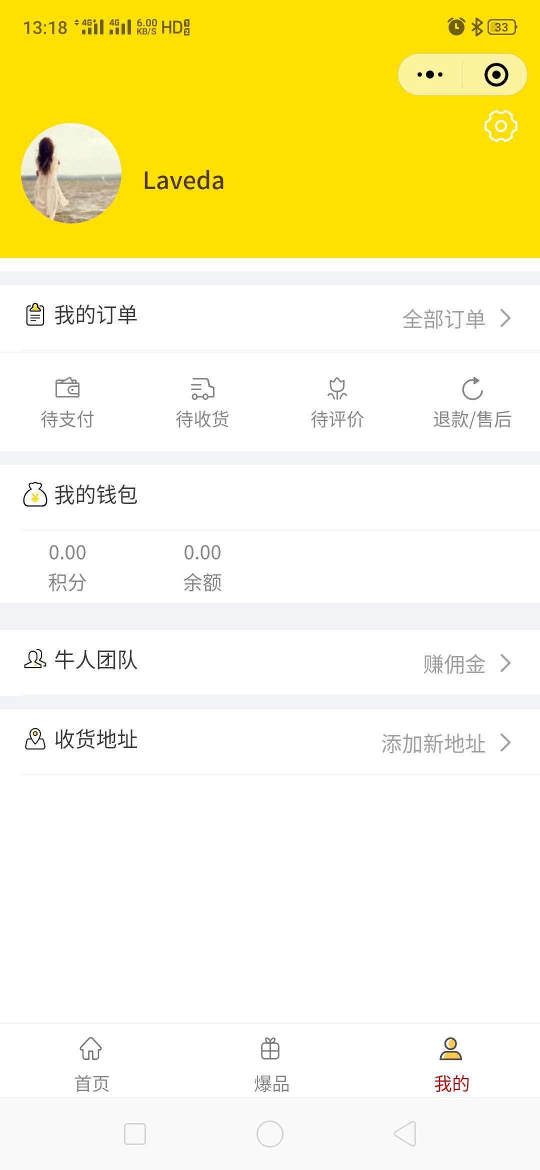 简单的关注 验收样图1