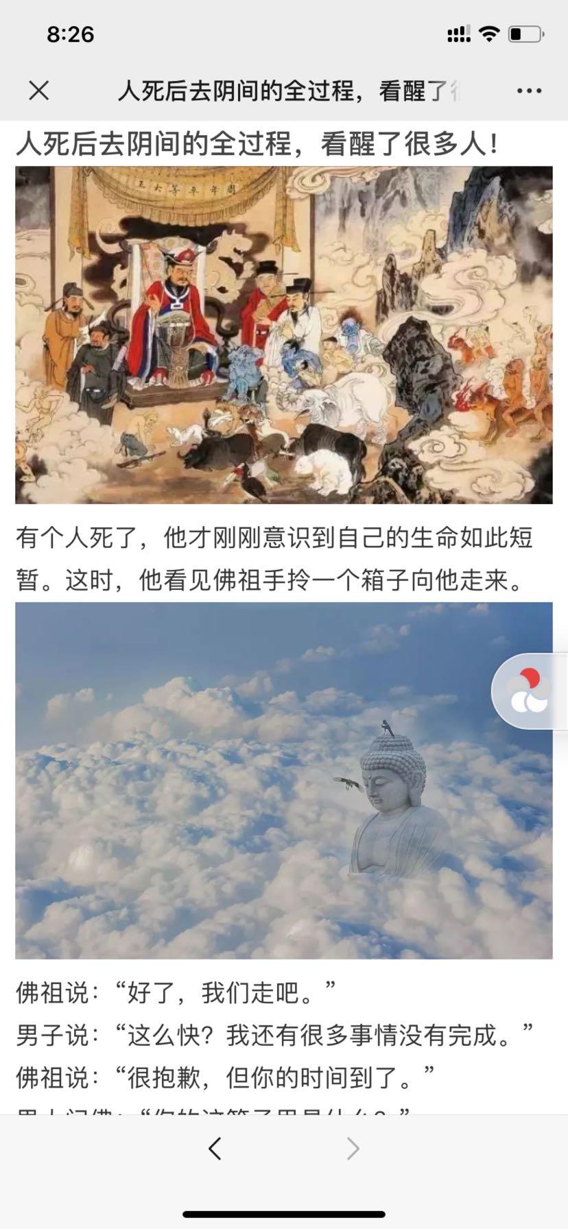 加好友 阅读 简单高价浏览朋友圈文章！（微信资料地区跟实际IP地区不符的通不过审核，请勿浪费时间） 步骤图5