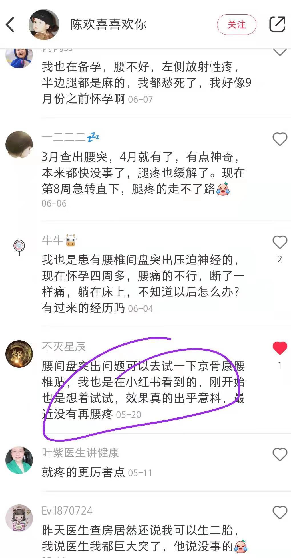 小红书 小红书点赞的任务 步骤图1