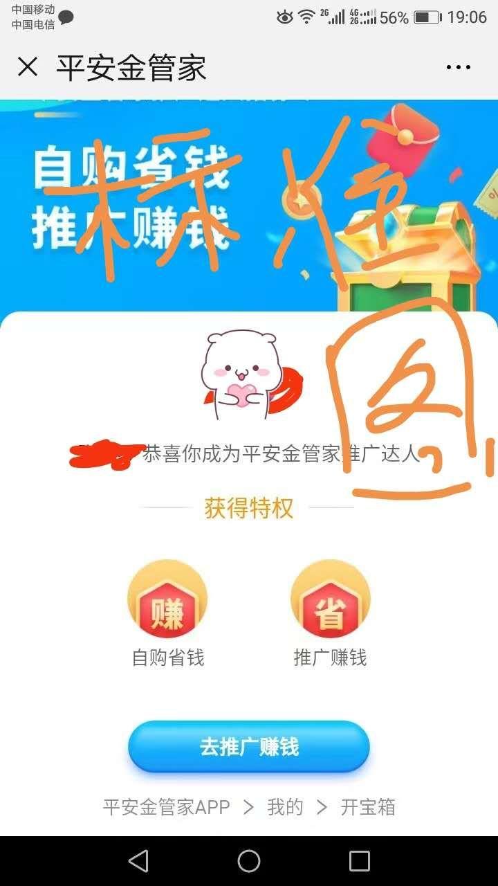 桀仔的简单点击任务 验收样图1