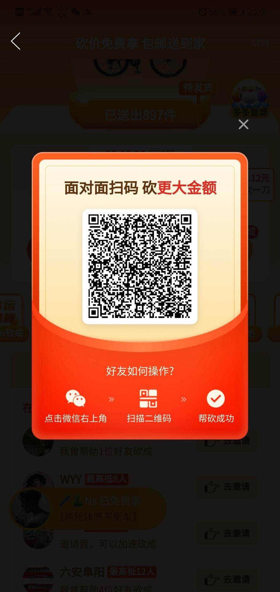 砍价 拼多多 赌狗biss.的任务 步骤图1