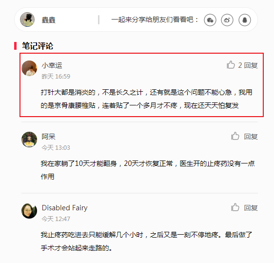 小红书 小红书的任务 步骤图1