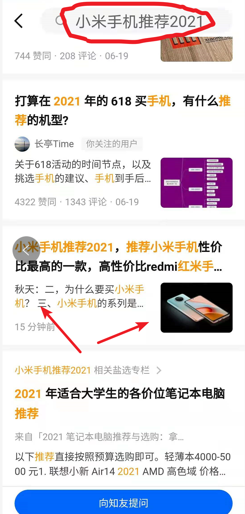 点赞/收藏 评论 知乎任务 步骤图1