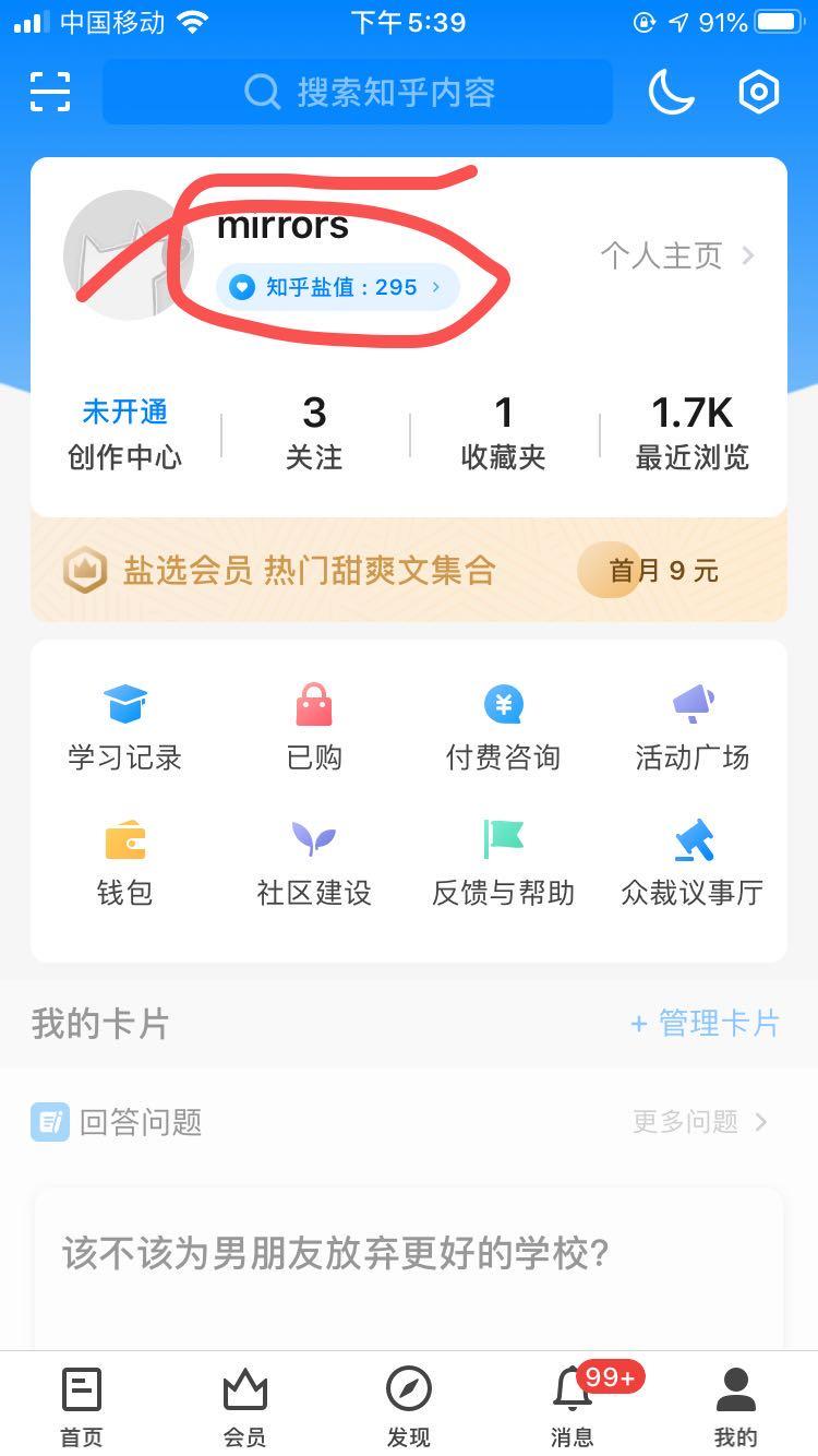 搜索 点赞/收藏 其他 知乎 1知乎文章 收藏+赞同 步骤图3