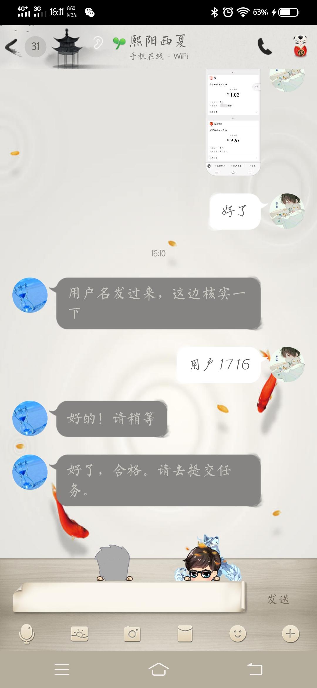 熙阳的点击任务 验收样图1