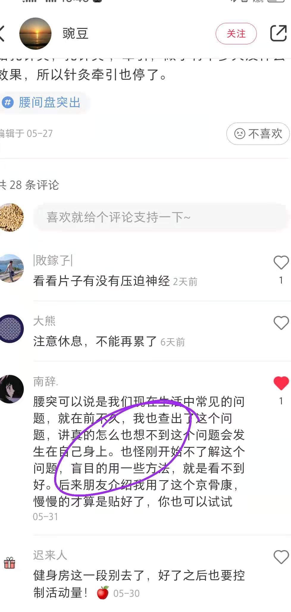 小红书 小红书点赞的任务 步骤图1