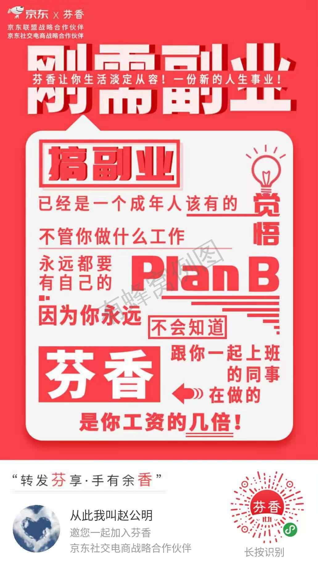 咸鱼1号的点击任务 步骤图1