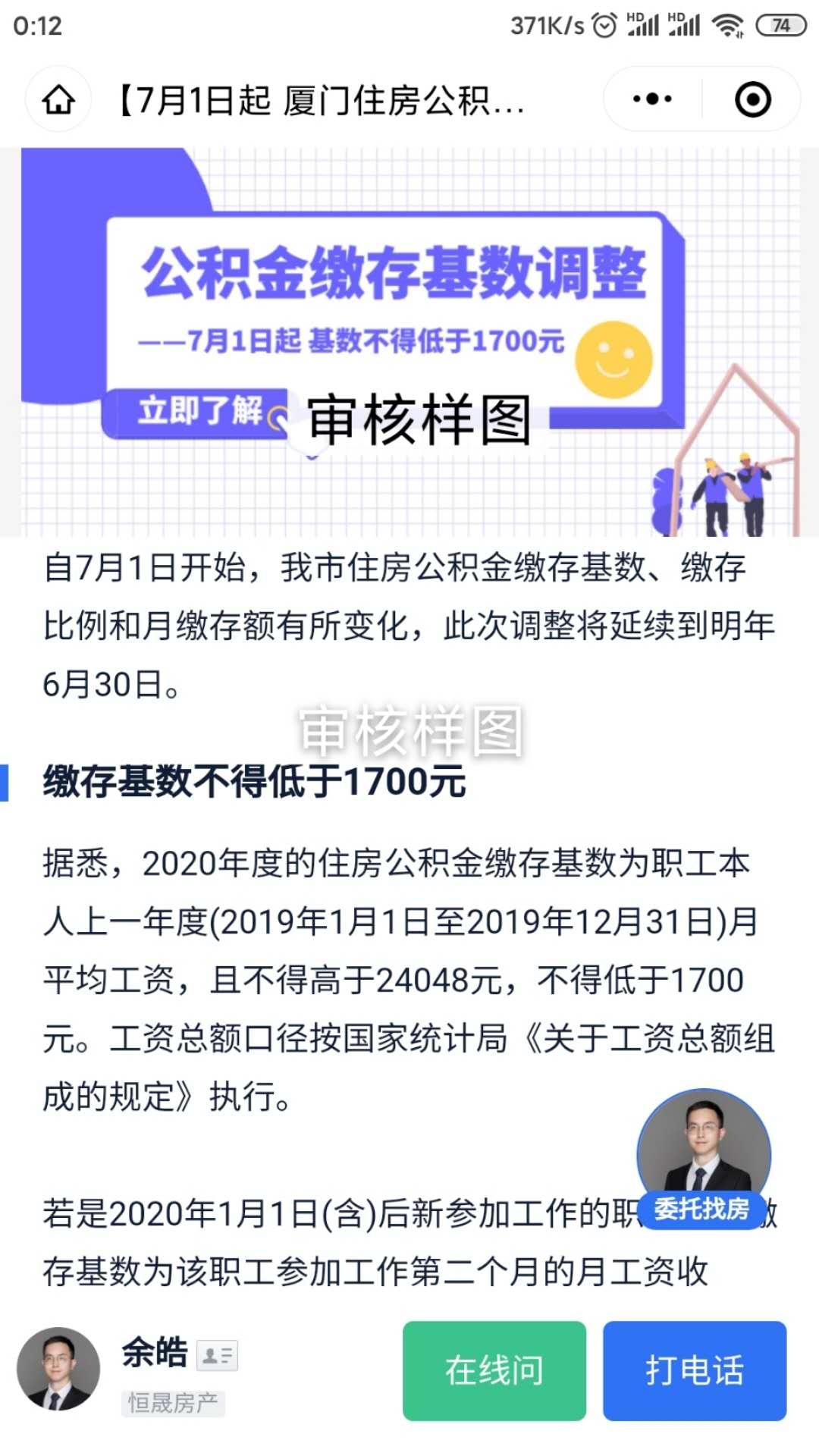 简单的点击任务 验收样图1