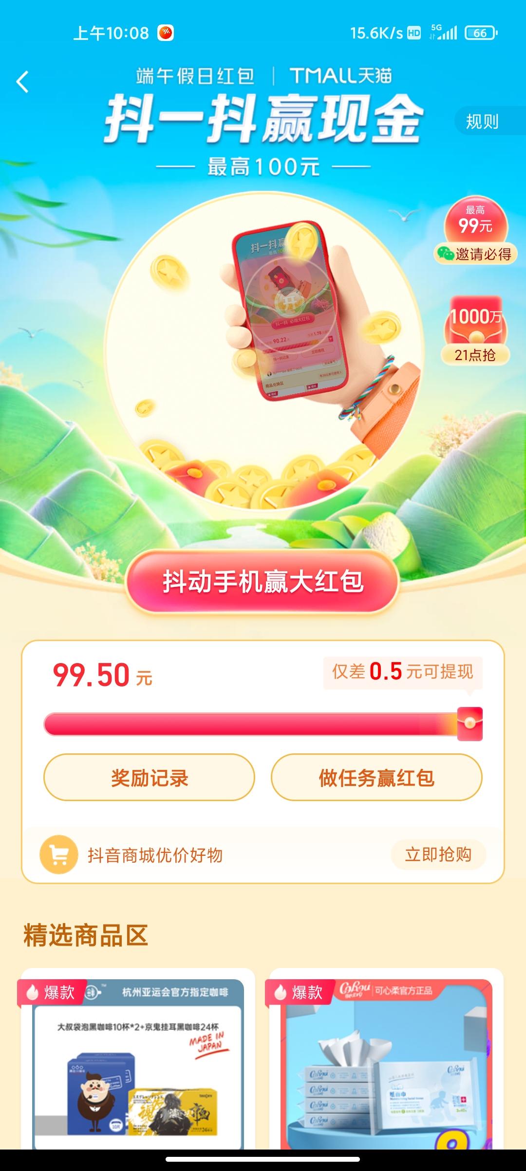 助力 抖音 抖音简单助力，系统审核百分百过 步骤图1