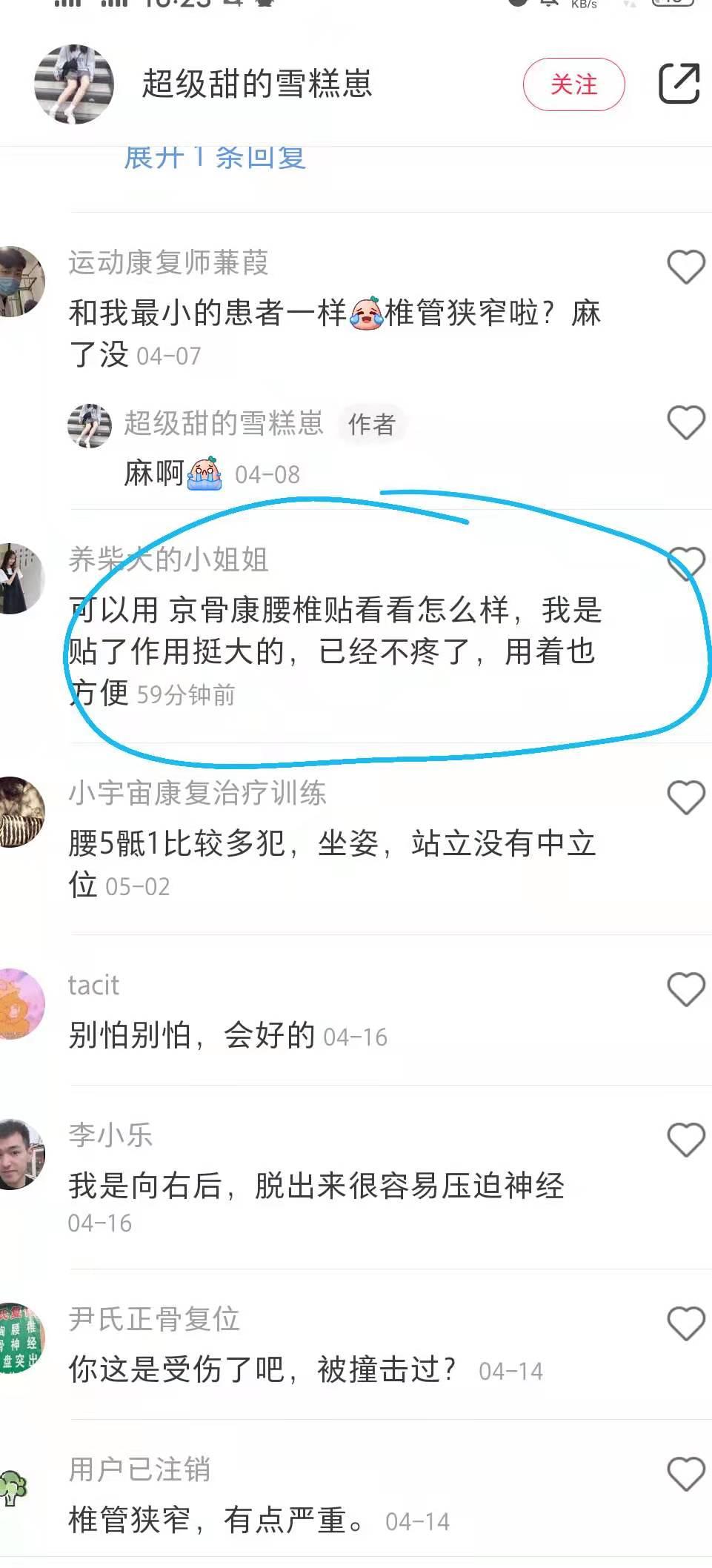 小红书 小红书点赞的任务 步骤图1