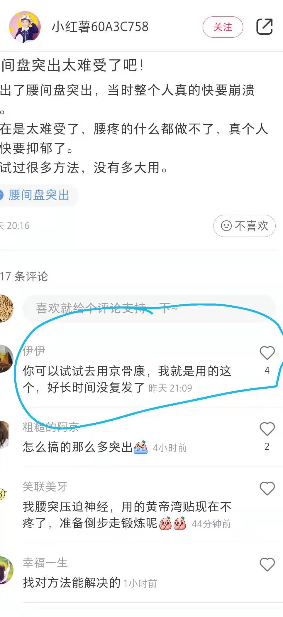 小红书 小红书点赞的任务 步骤图1