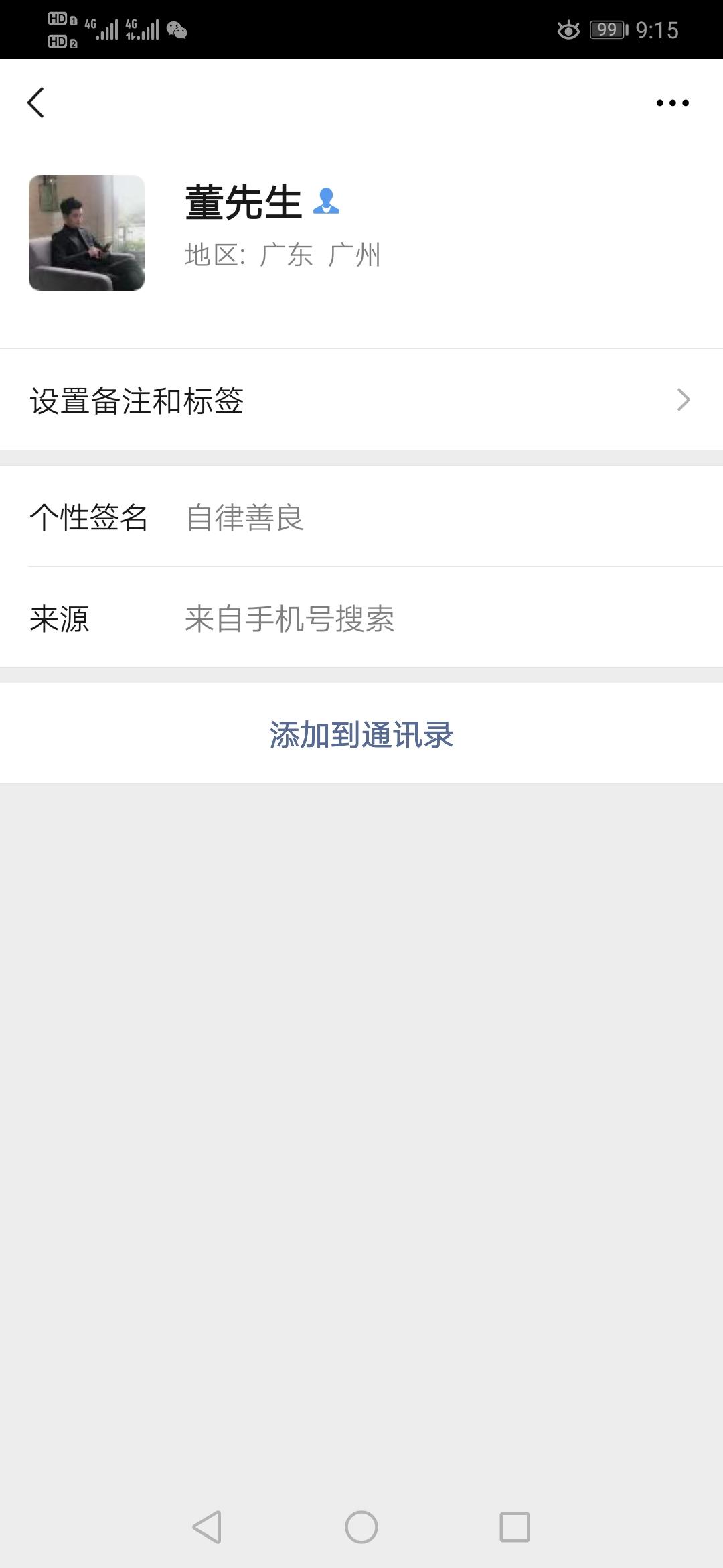 加好友 买了个表贝的任务 步骤图1