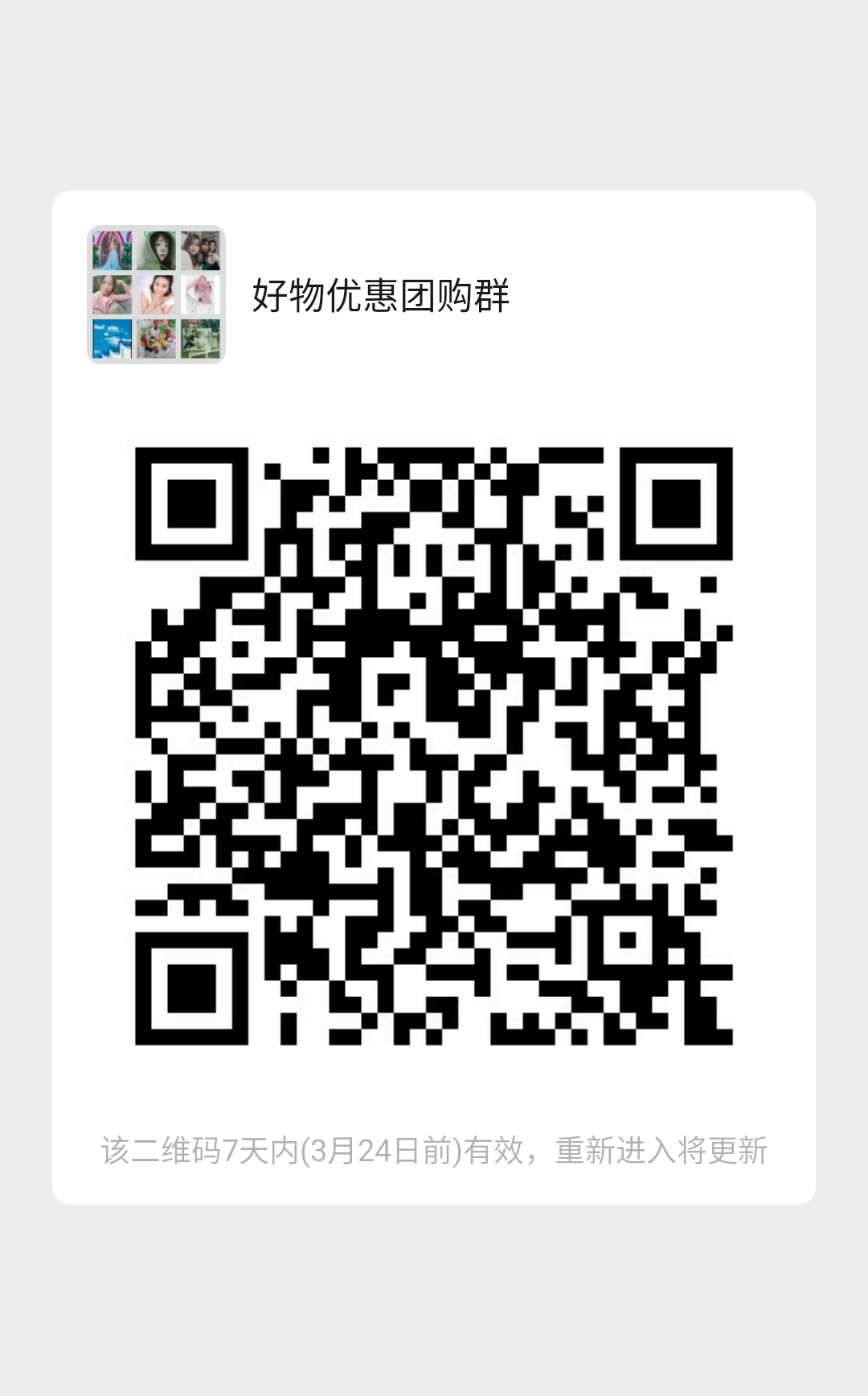 潇潇暮雨的点击任务 步骤图1