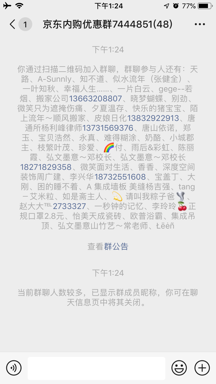 加微信群，做任务，秒审批，进群领取优惠商品 验收样图1