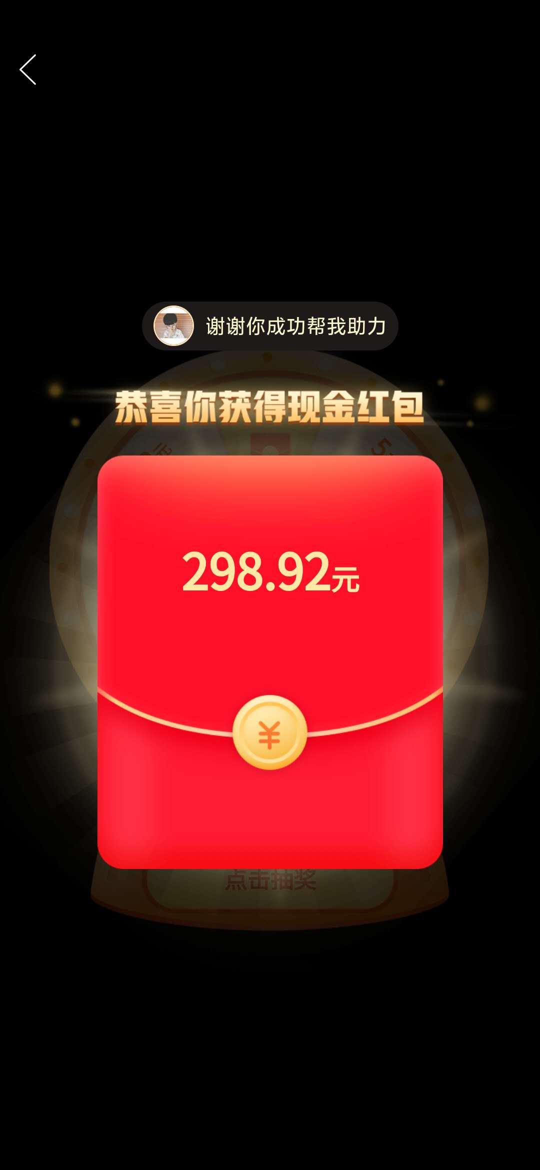 助力 拼多多 拼多多助力任务 验收样图1