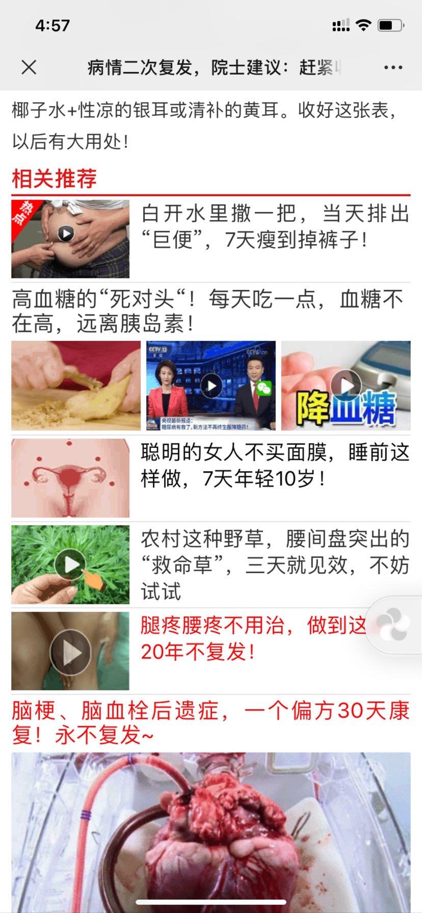 加好友 阅读 简单高价浏览朋友圈文章，速审！ 步骤图6
