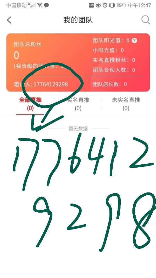 下载 手机号码 实名认证 简简单单任务，实名秒过 验收样图1