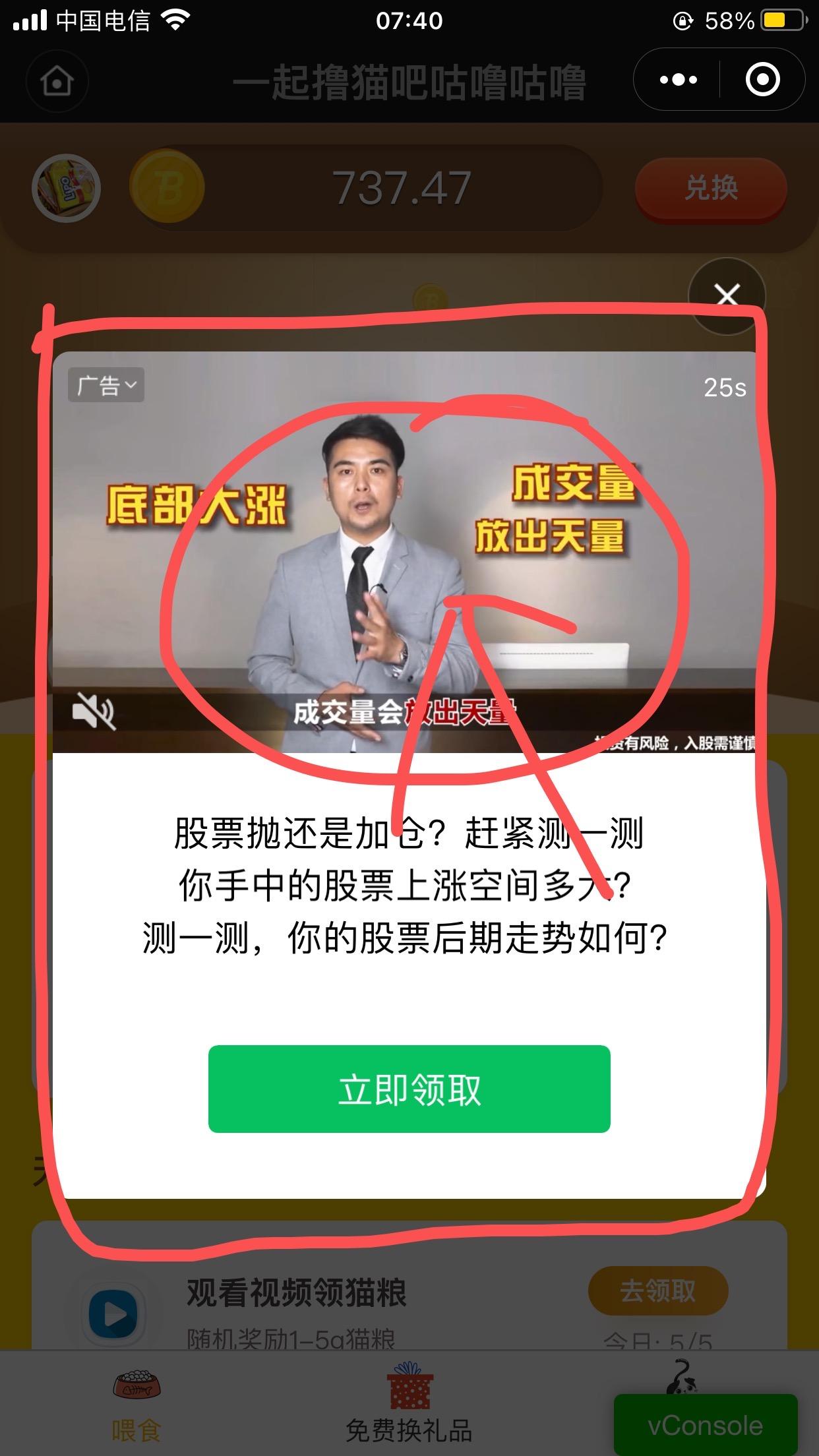 点击 阅读 进小程序 步骤图3