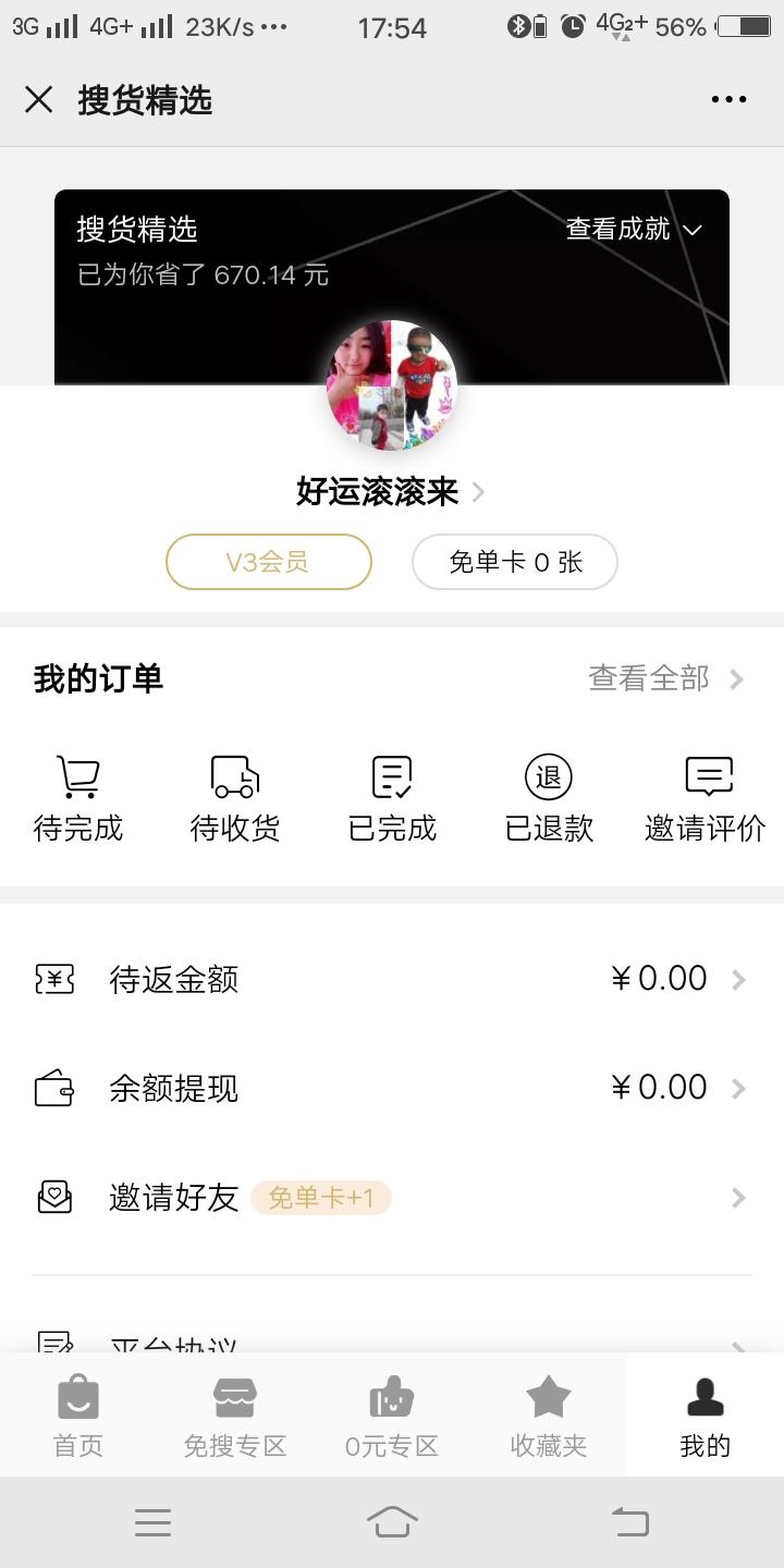 超级简单的关注 验收样图1
