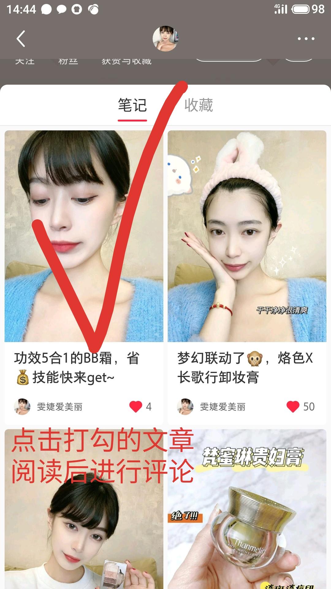 搜索 评论 小红书 [活动+25%]汪苏泷的任务 步骤图2