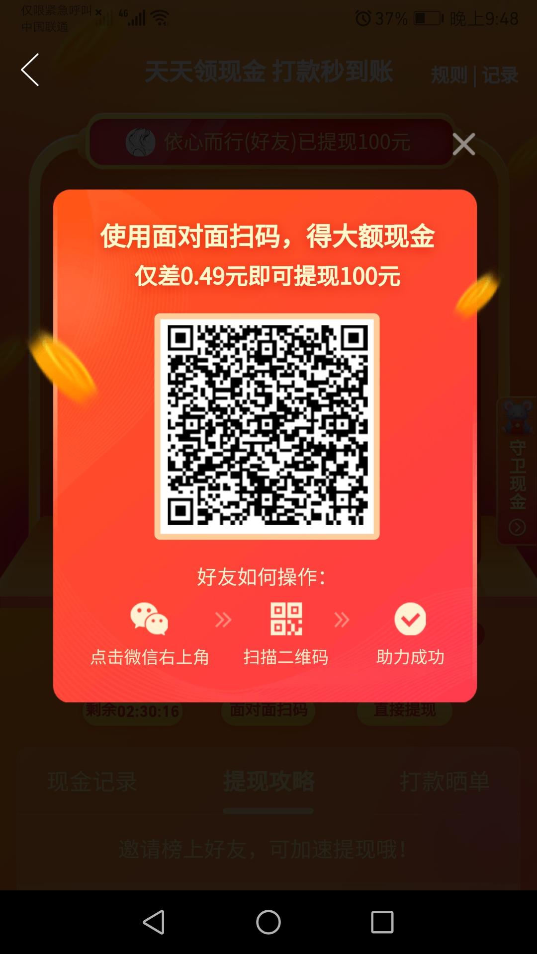 助力 拼多多 拼多多天天现金助力 步骤图1