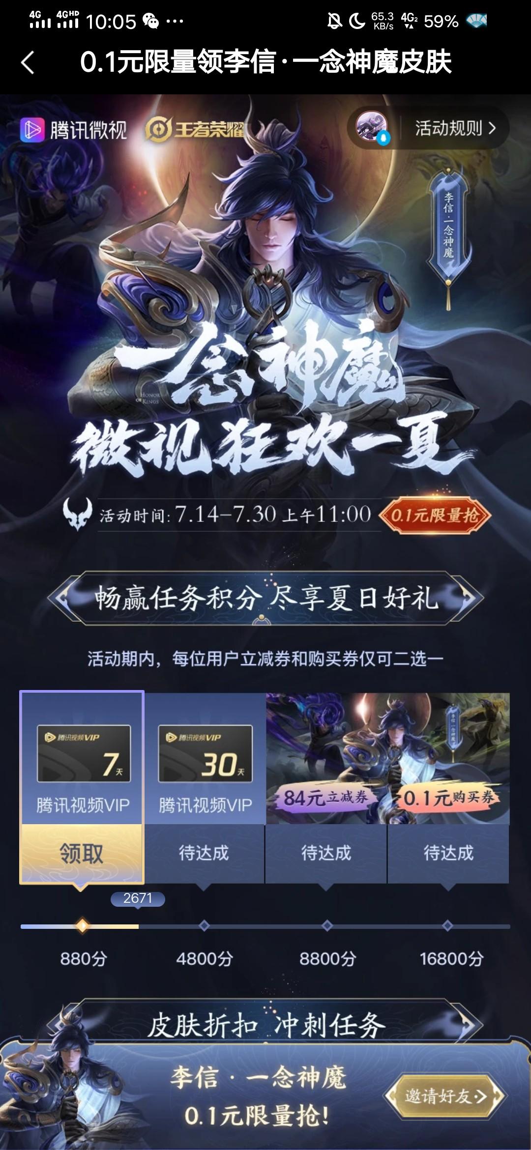 初见端倪的点击任务 验收样图1