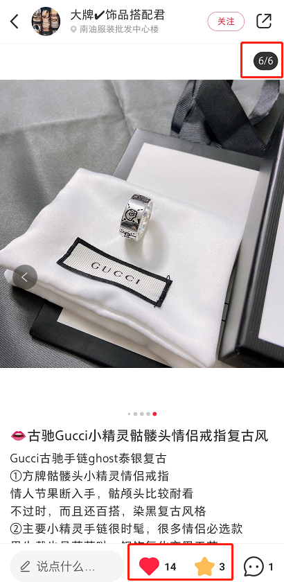 搜索 点赞/收藏 小红书 小红书 点赞收藏 步骤图3
