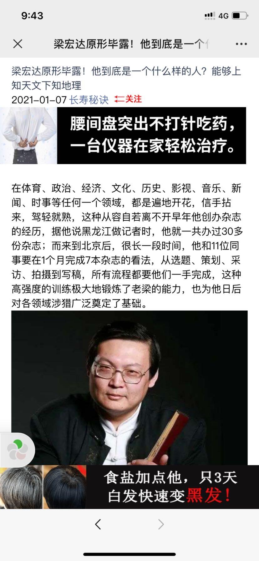 加好友 阅读 简单高价朋友圈浏览文章+点击文末广告，速审！ 步骤图2