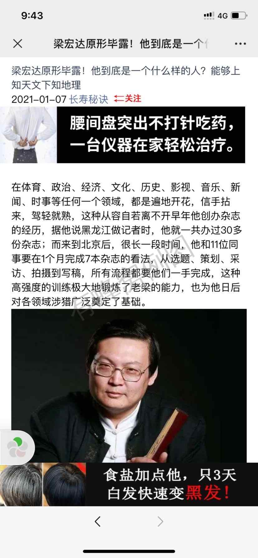 加好友 阅读 简单高价朋友圈浏览文章+点击文末广告,速审! 步骤图2